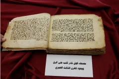 The rarest Quran in the world