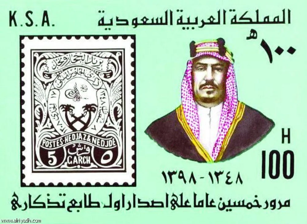 Including pictures of places, occasions and historical figures.. the Kingdom's postage stamps travel around the world and convey the aesthetics of the place