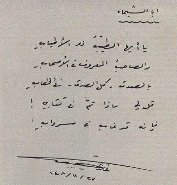يتحكم فيها حب اللغة والكتابة والحالة النفسية  خطوط الشعراء والأدباء إبداعات ثرية بين الحسن والرداءة