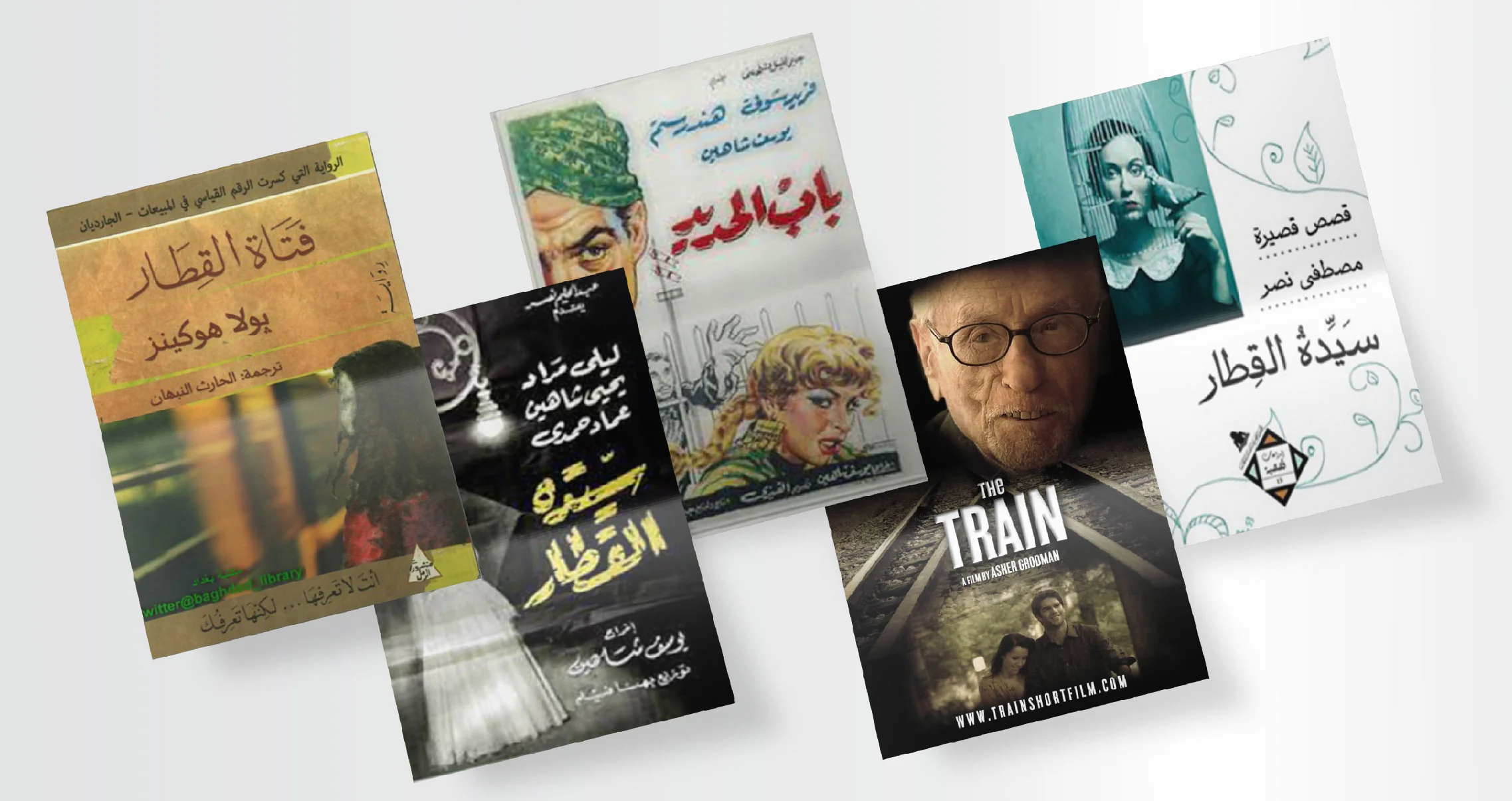 رمزية " القطار"  في المخيال الاجتماعي والأدبي والسينمائي
