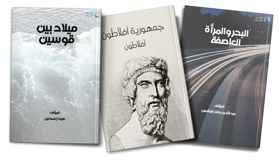 The Utopia in Saudi Poetry