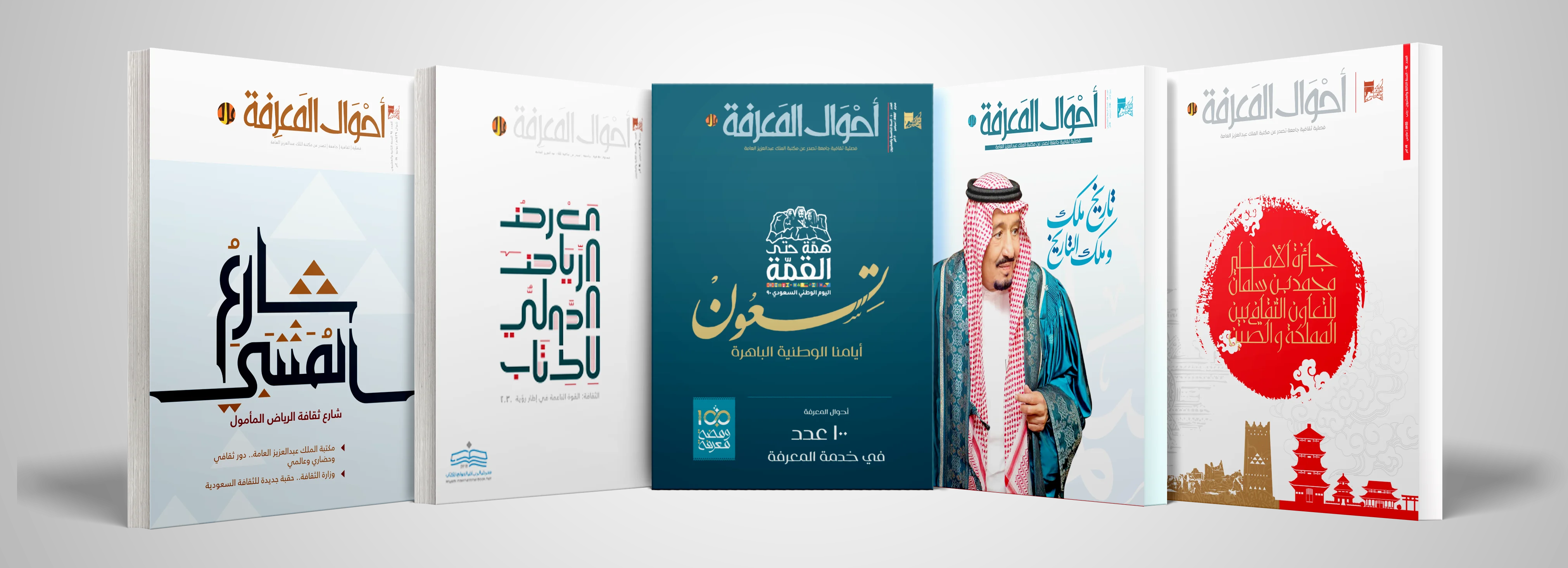 أحوال الأدب والإبداع في أحوال المعرفة