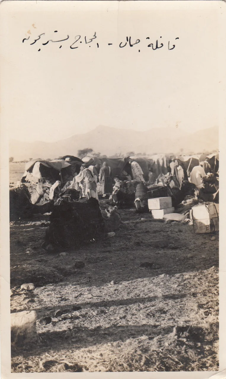 Taken 86 years a during the Hajj season.. Rare photos in King Abdulaziz Public Library of the Holy Kaaba, the Prophet's Mosque, and the city of Jeddah