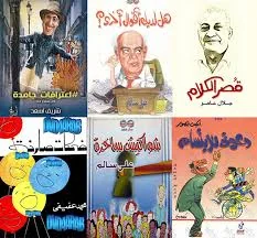 بحسب مقولة أبي الطيب المتنبي: ضحك كالبكا .. مع الإيقاع المتسارع لعصر التقنية .. هل يختفي الأدب الساخر؟!