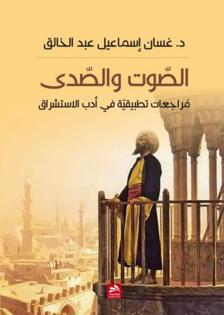 هل ما يزال محتفظًا ببريقه الأول ؟! فن المسرح العريق كيف يقرأ التحولات التاريخية والإنسانية؟