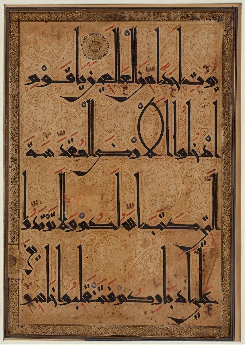 The aesthetics and types of Arabic calligraphy glow in the Metropolitan Museum in New York