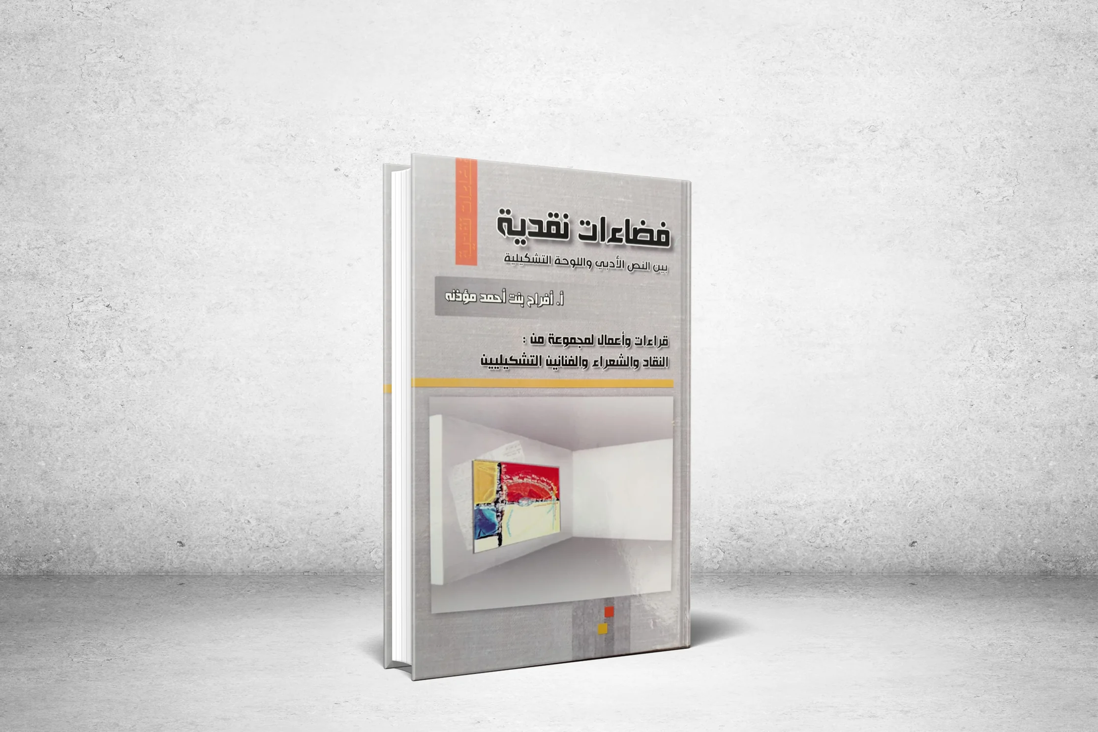 In: "Critical Spaces: Between the Literary Text and the Visual Painting" – The artist draws, the poet is inspired, the critic interprets and analyzes