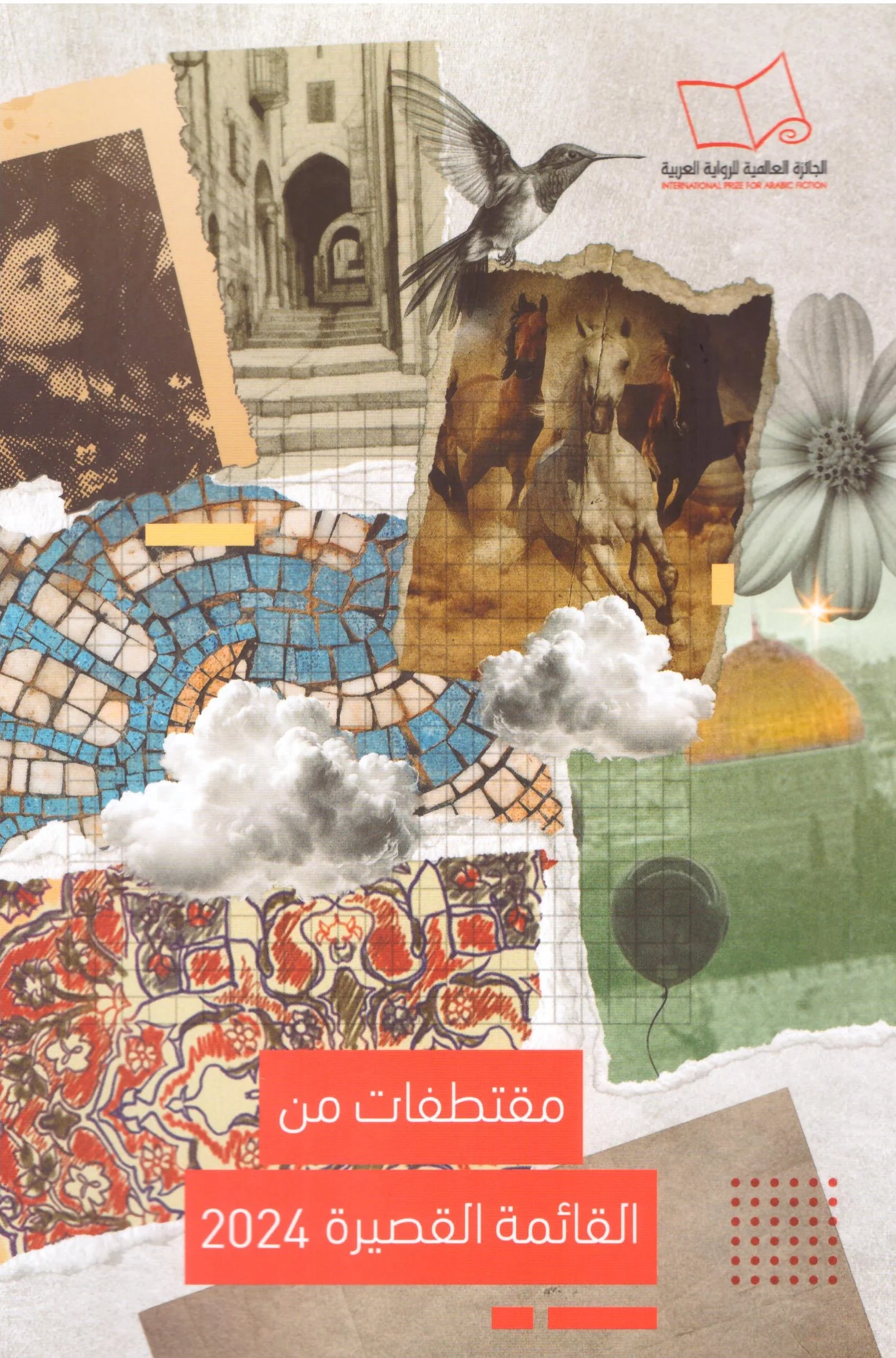 جماليات السرد.. ودهشة التفاصيل في روايات جائزة البوكر العربية نصوص تنقل القارىء لعوالم جمعت بين الواقعي والمُتخيّل