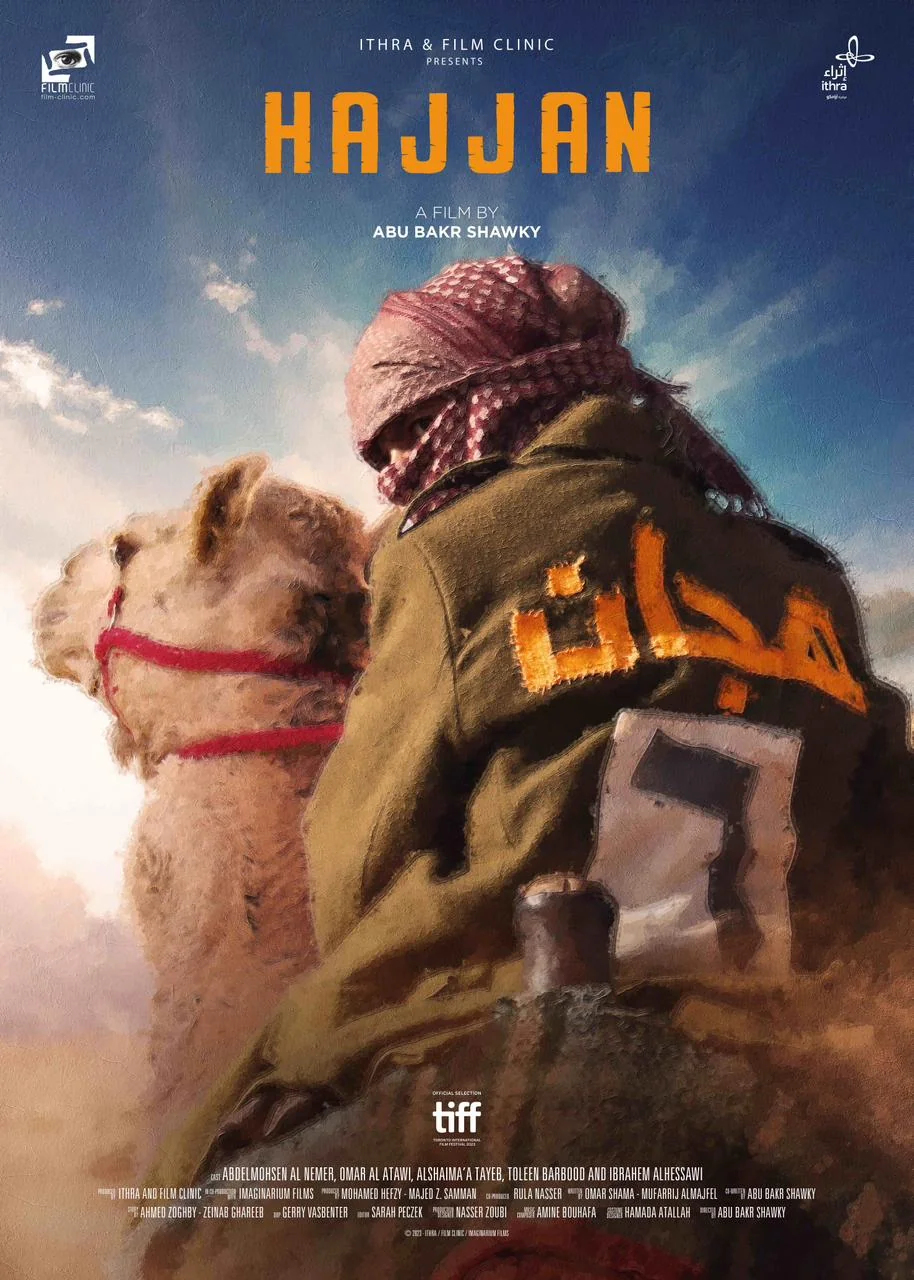 الفيلم السعودي "هجان" يفتتح عروض مهرجان روتردام للفيلم العربي