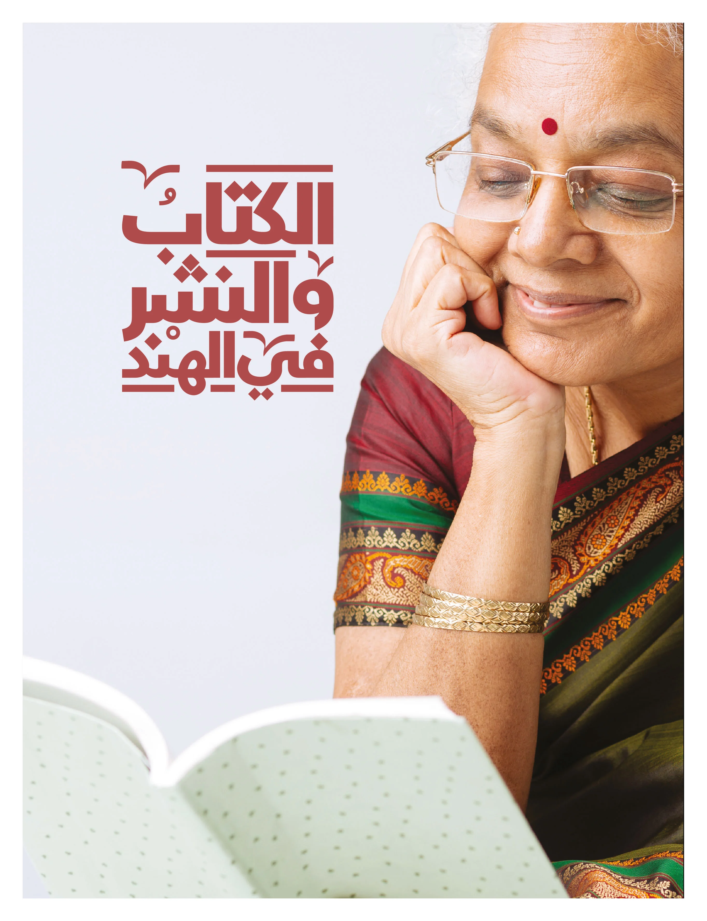 Books and Publishing in India.. Huge potentials and a flourishing industry