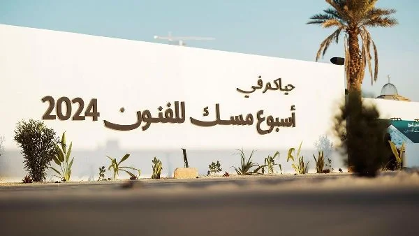Misk Art Week: A creative journey with local and international experiences