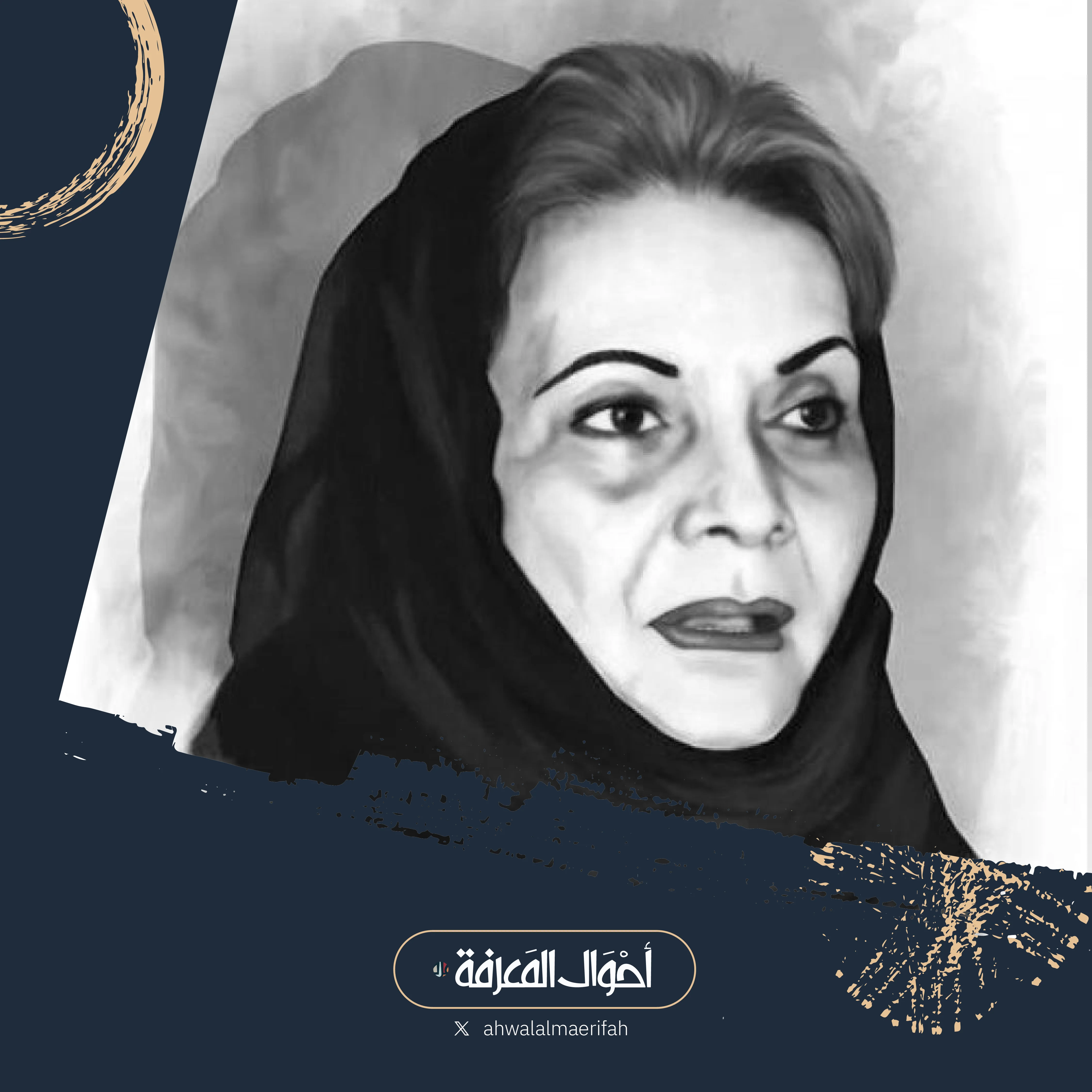 صاحبة أول ديوان نسائي في المملكة بالفصحى رحيل رائدة الشعر السعودي ثريا قابل بعد تجربة مديدة حافلة بالإبداع المتنوع