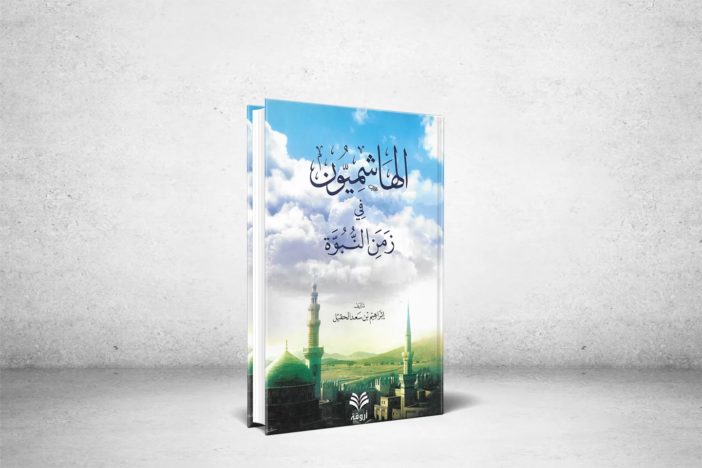 الباحث إبراهيم الحقيل..التاريخ أهتم بالشخصيات وأهمل نبض المجتمعات!