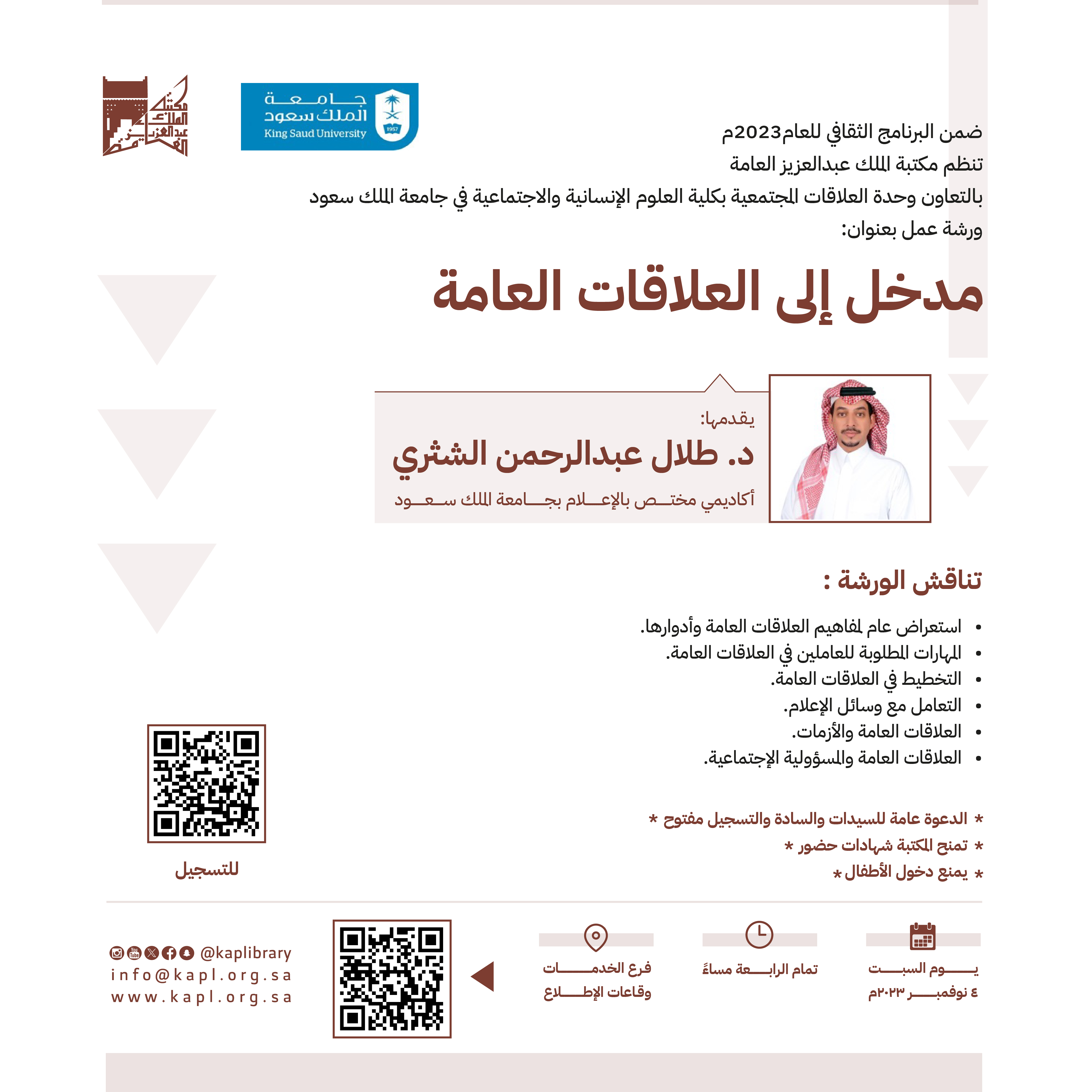 Introduction to public relations