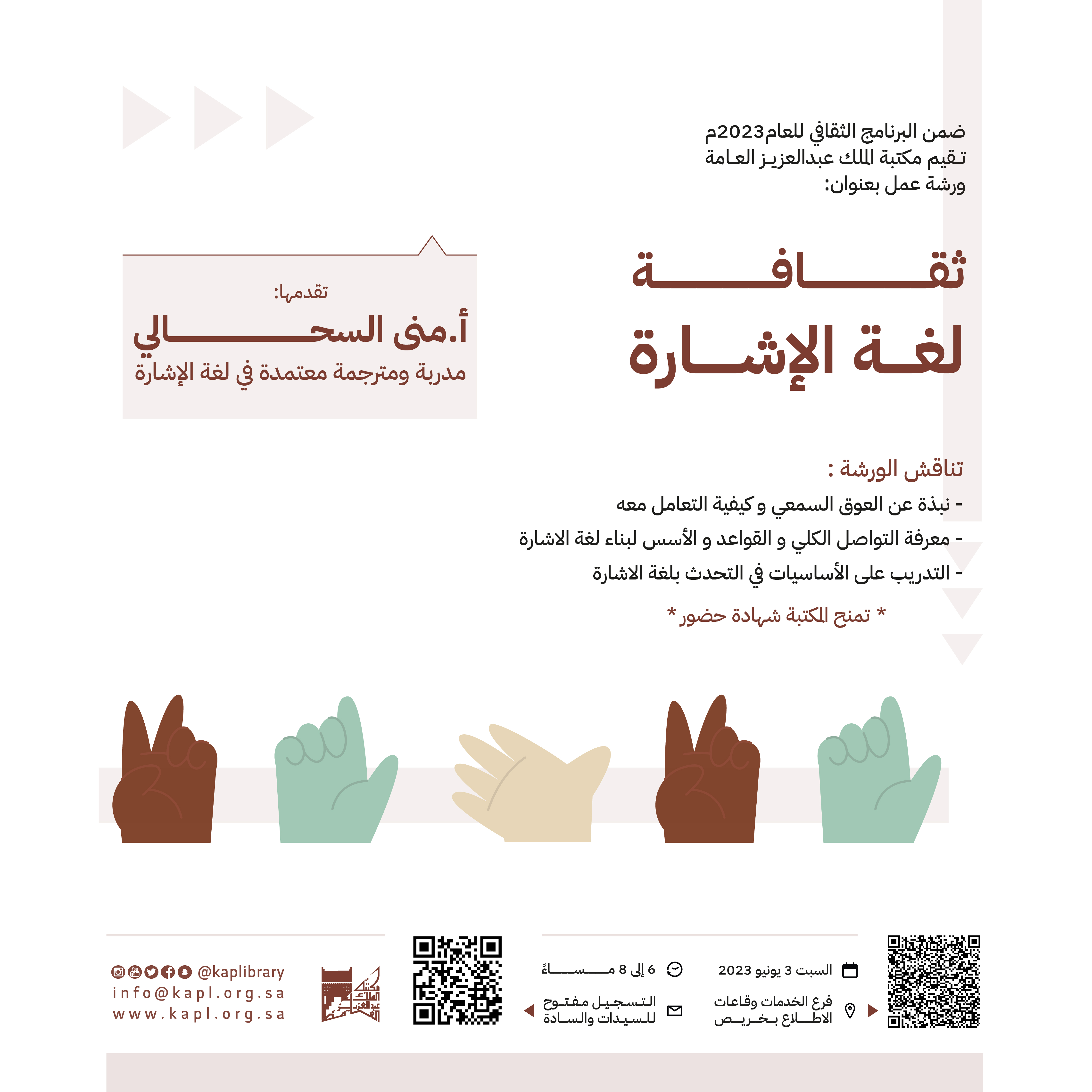Sign language workshop