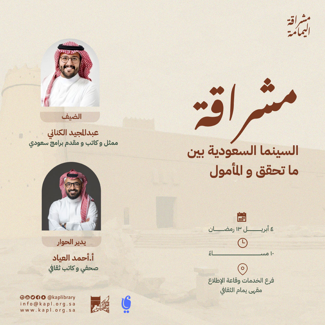 السينما السعودية بين الواقع والمأمول