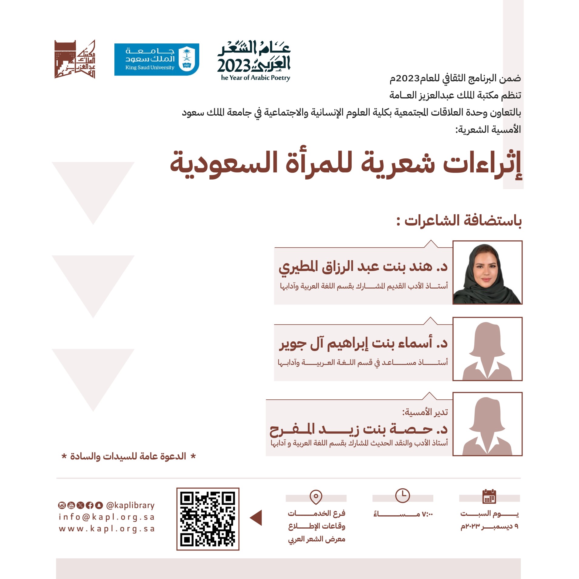 Poetry evening (Poetic enrichments of Saudi women)