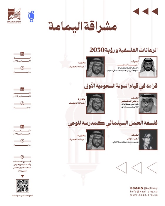 مشراقة رمضان
