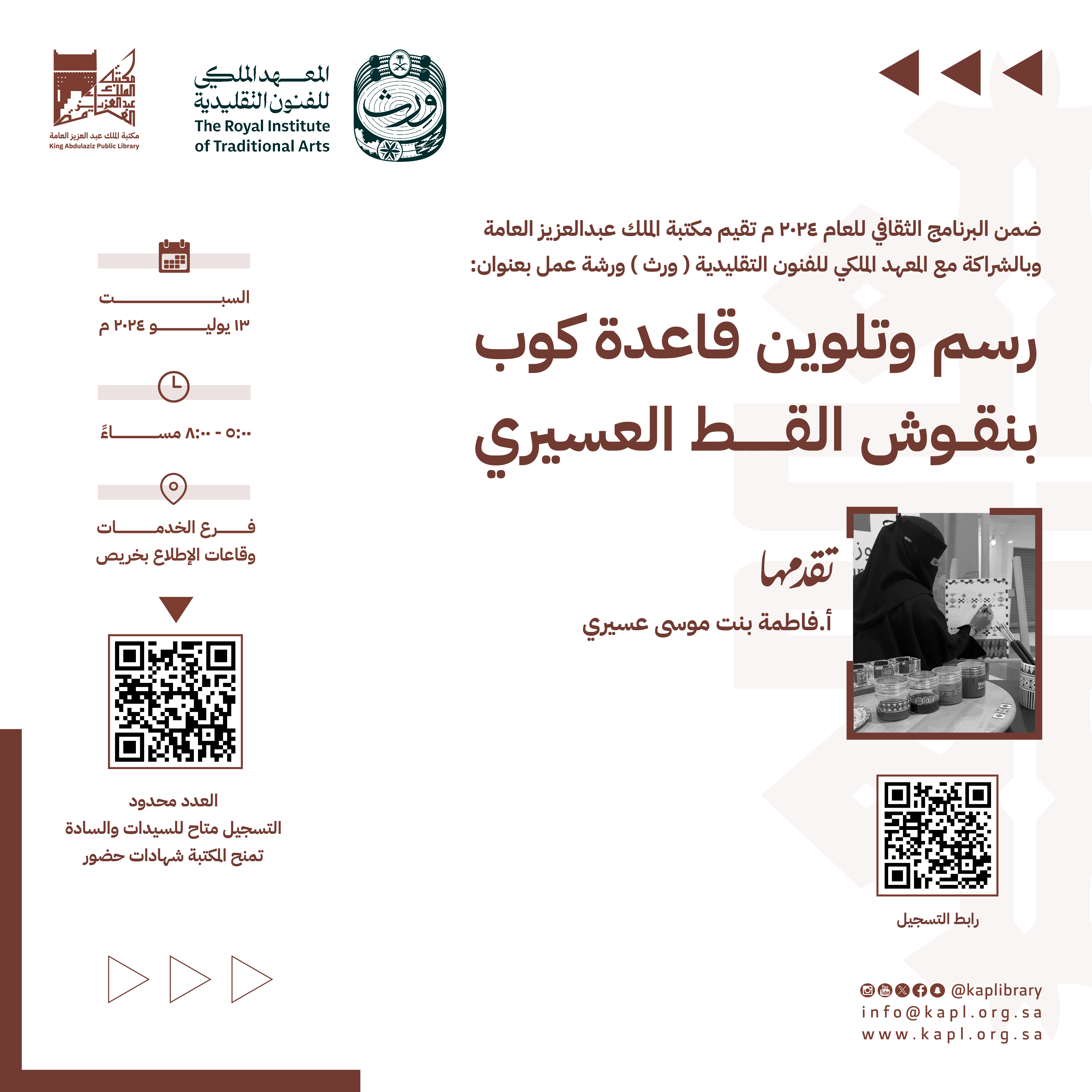 Coloring cup  base  using Al-Qatt Al-Asiri