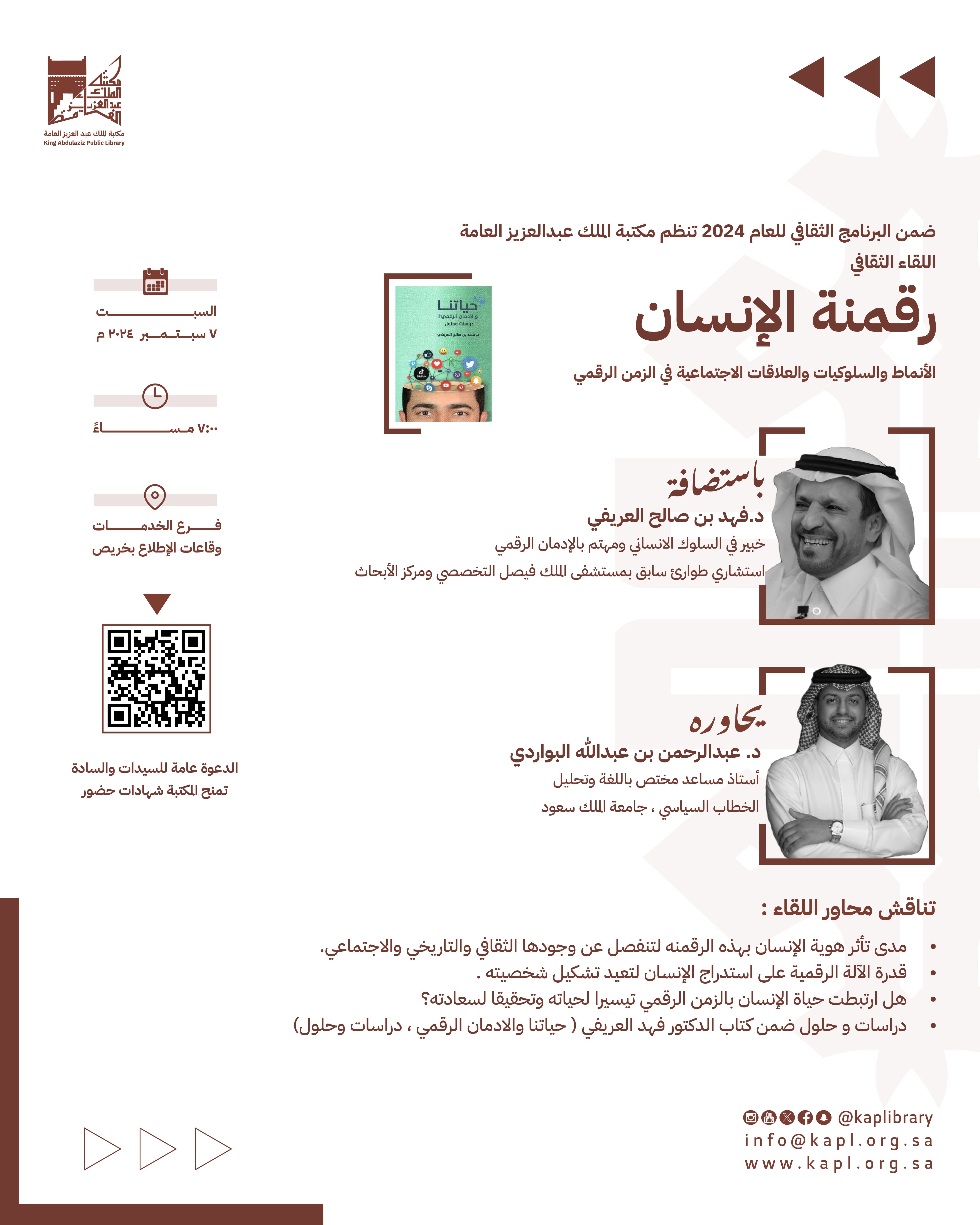 Digitization of Man Social Patterns, Behaviors and Relationships in the Digital Age