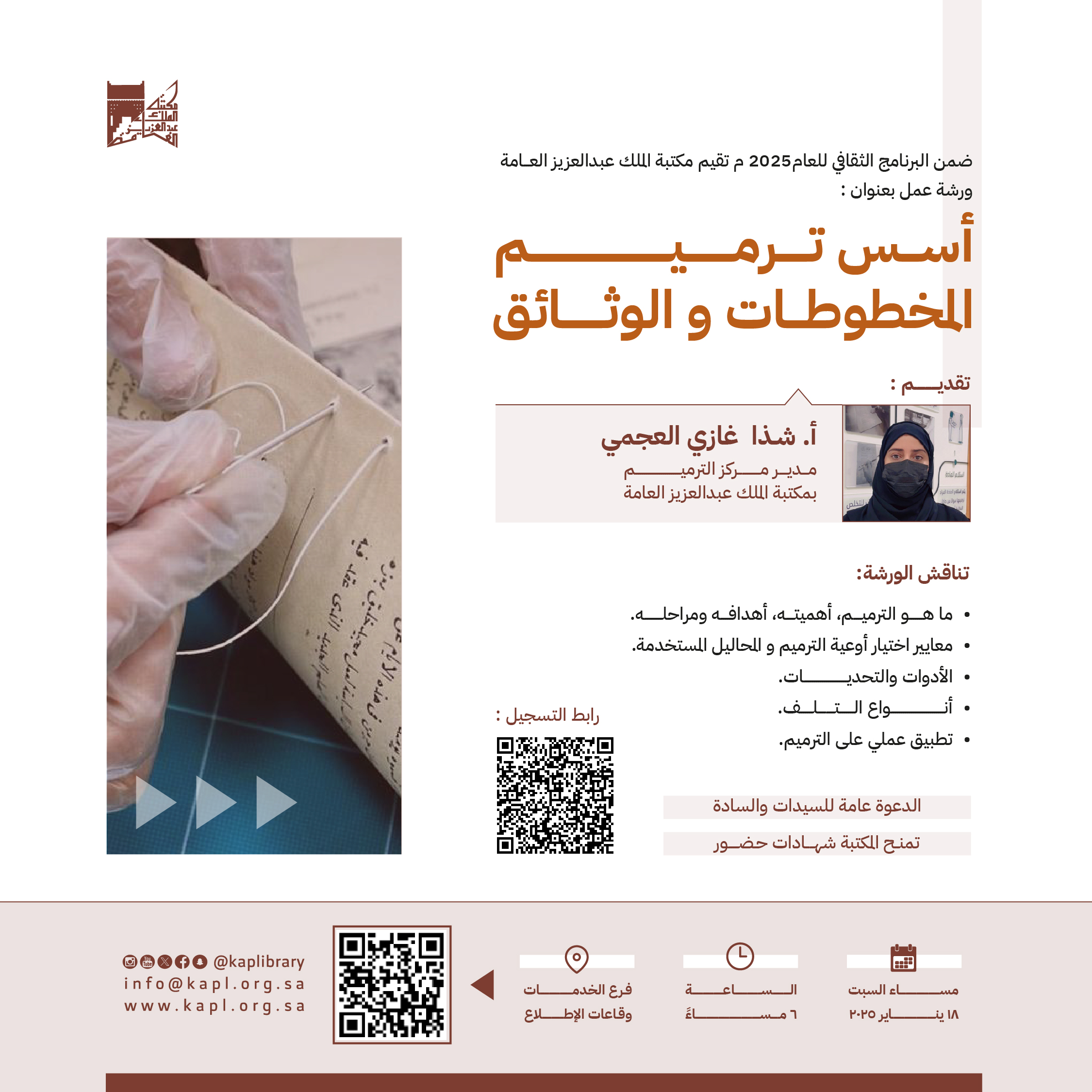 Restoration of Manuscripts and Documents Workshop