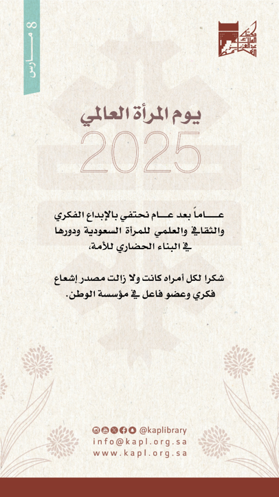 women world day 2025