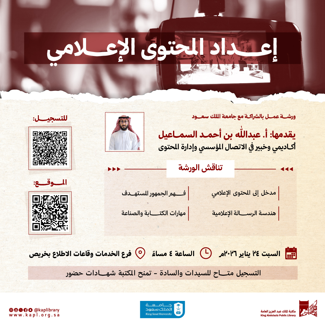 Media Content Preparation Workshop