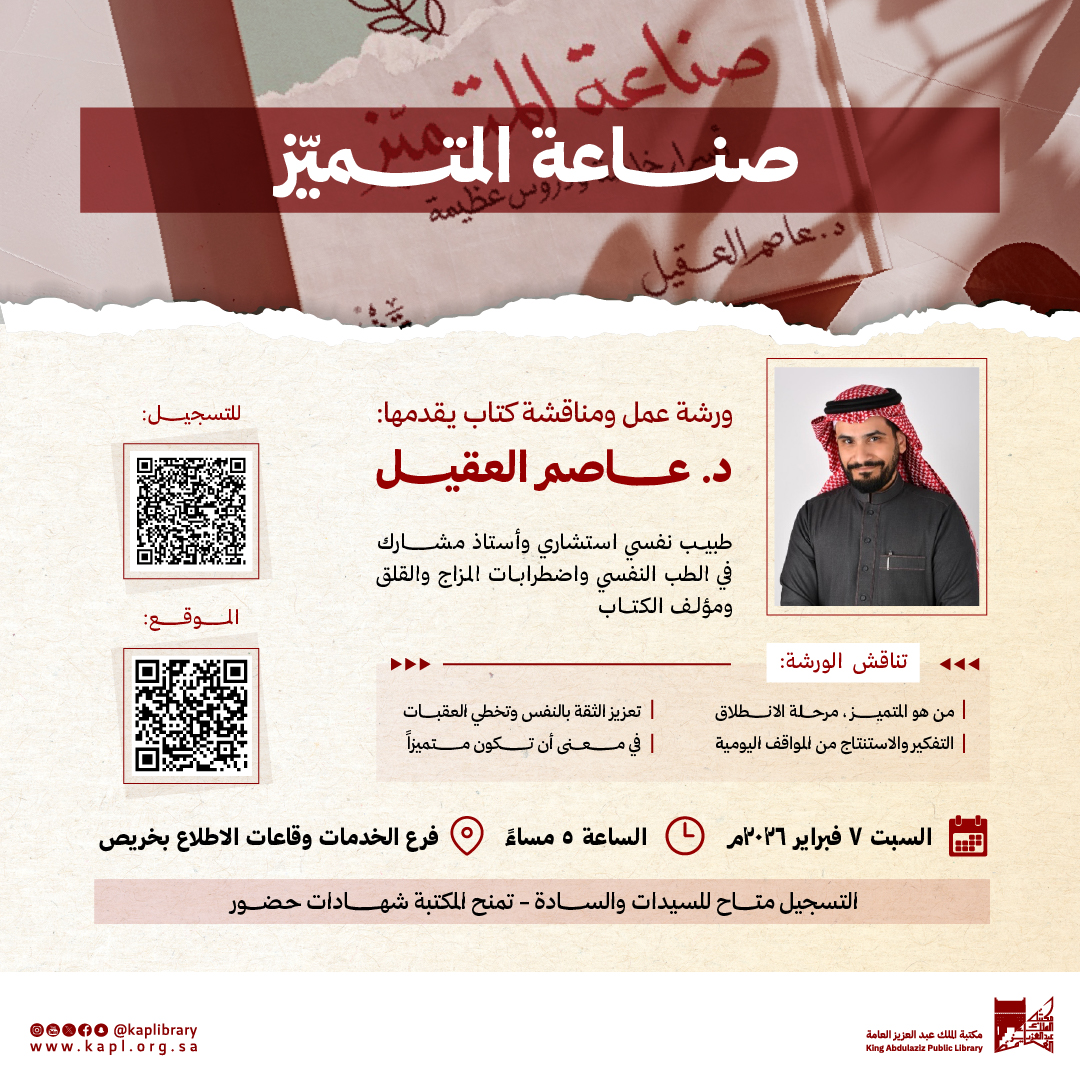 Book discussion and workshop: “The Making of Excellence”