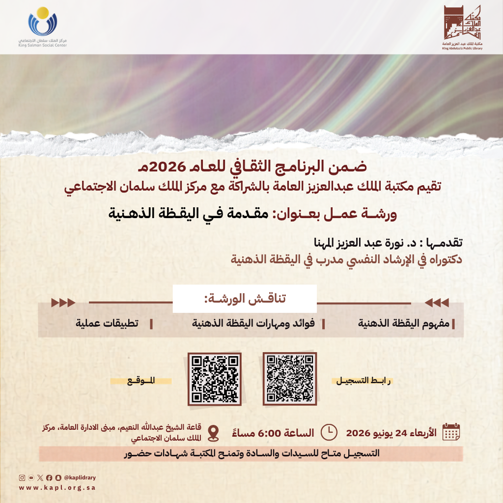 ورشة عمل مقدمة في اليقظة الذهنية ورشة عمل مقدمة في اليقظة الذهنية