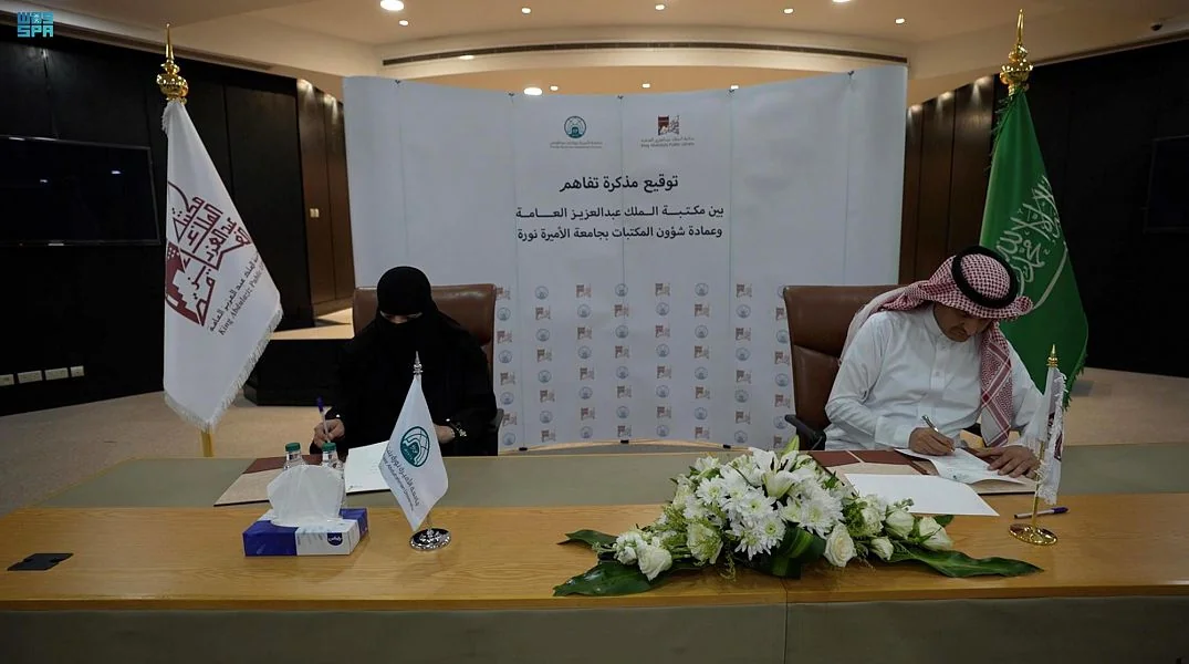 تتضمن التعاون في مجالات النشر والترجمة والتدريب .. مكتبة الملك عبدالعزيز العامة وجامعة الأميرة نورة توقعان مذكرة تعاون ثقافي مشترك