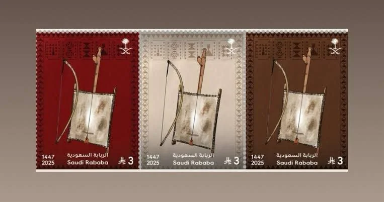 The Saudi Rababa as a commemorative stamp between Post and Culture.