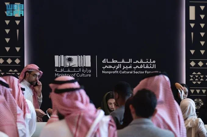 وزارة الثقافة تطلق ملتقى القطاع الثقافي غير الربحي بحضور 1500 شخصية