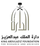 دارة الملك عبدالعزيز