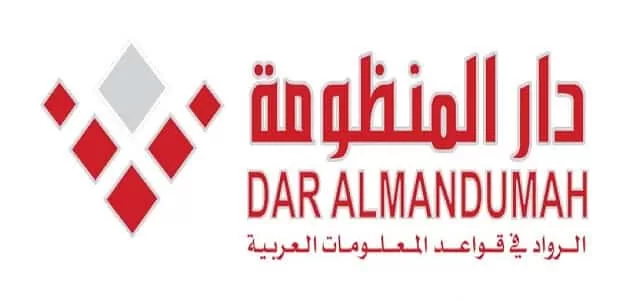 دار منظومة