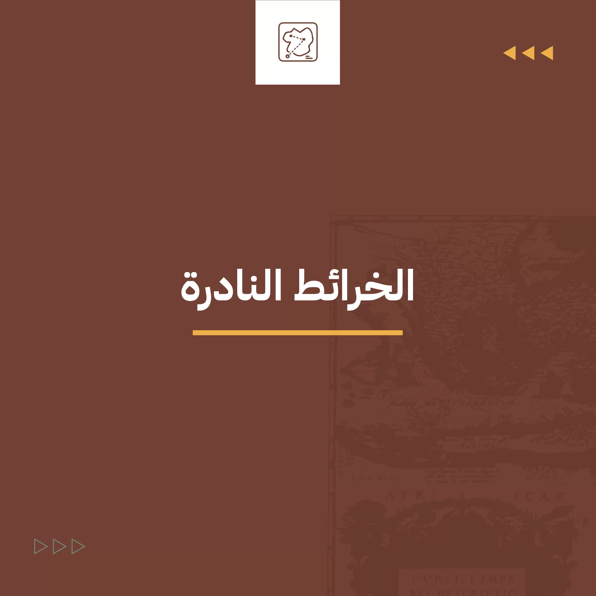 خريطة نادرة