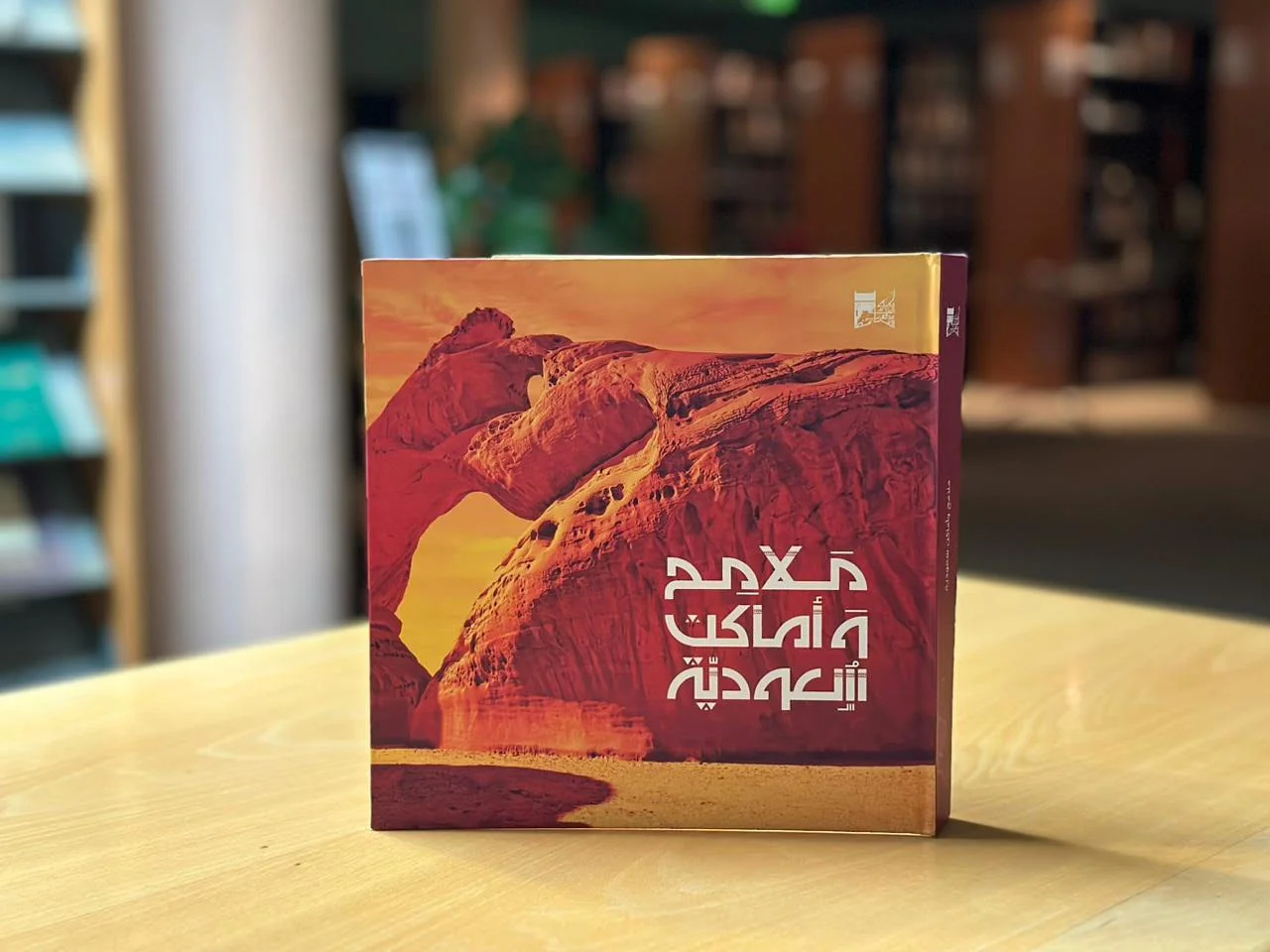 Library reviews 93 books on King Abdulaziz and Saudi history