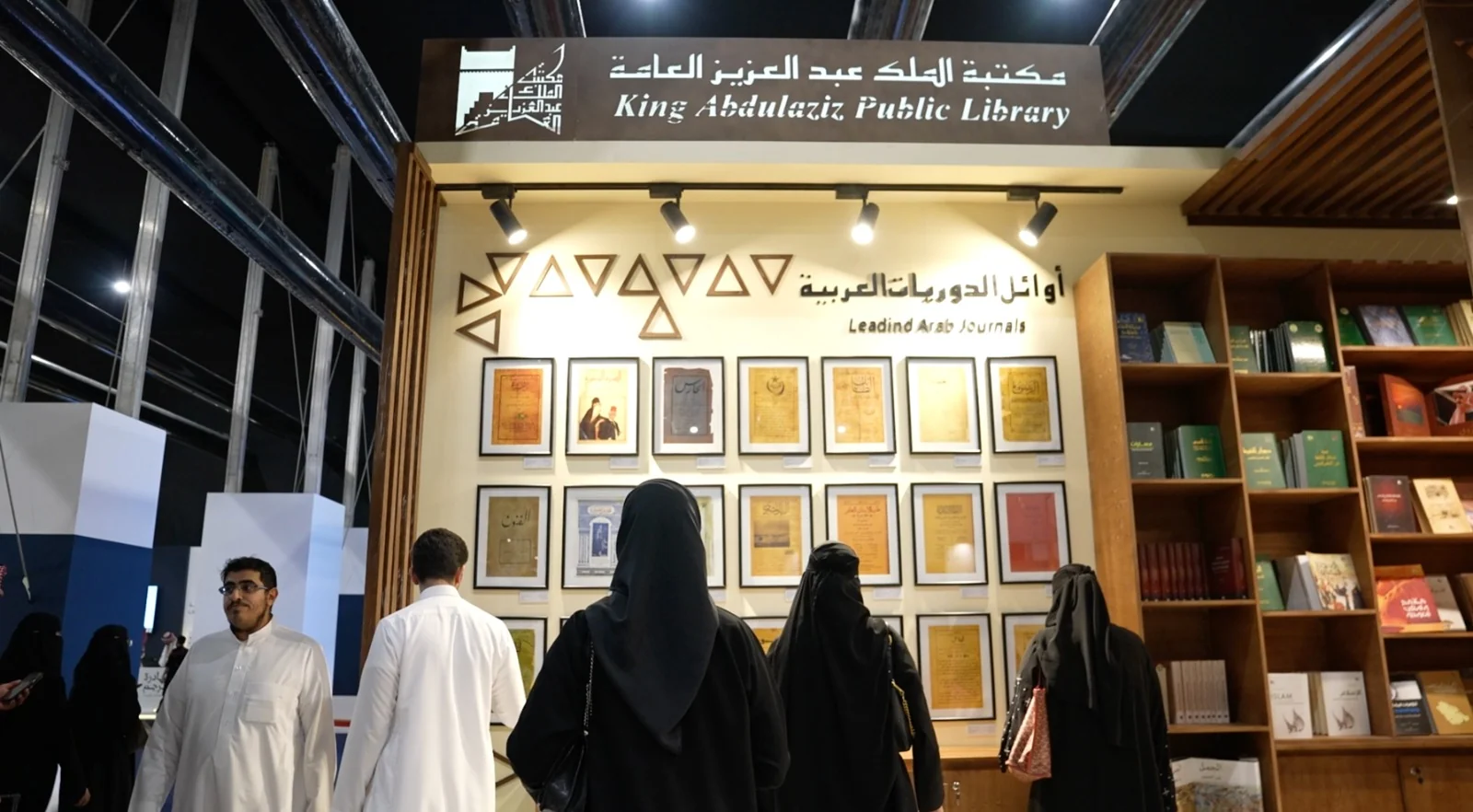 مكتبة الملك عبدالعزيز العامة تشارك في معرض الرياض للكتاب 2023 بإصدارات وبرامج جديدة