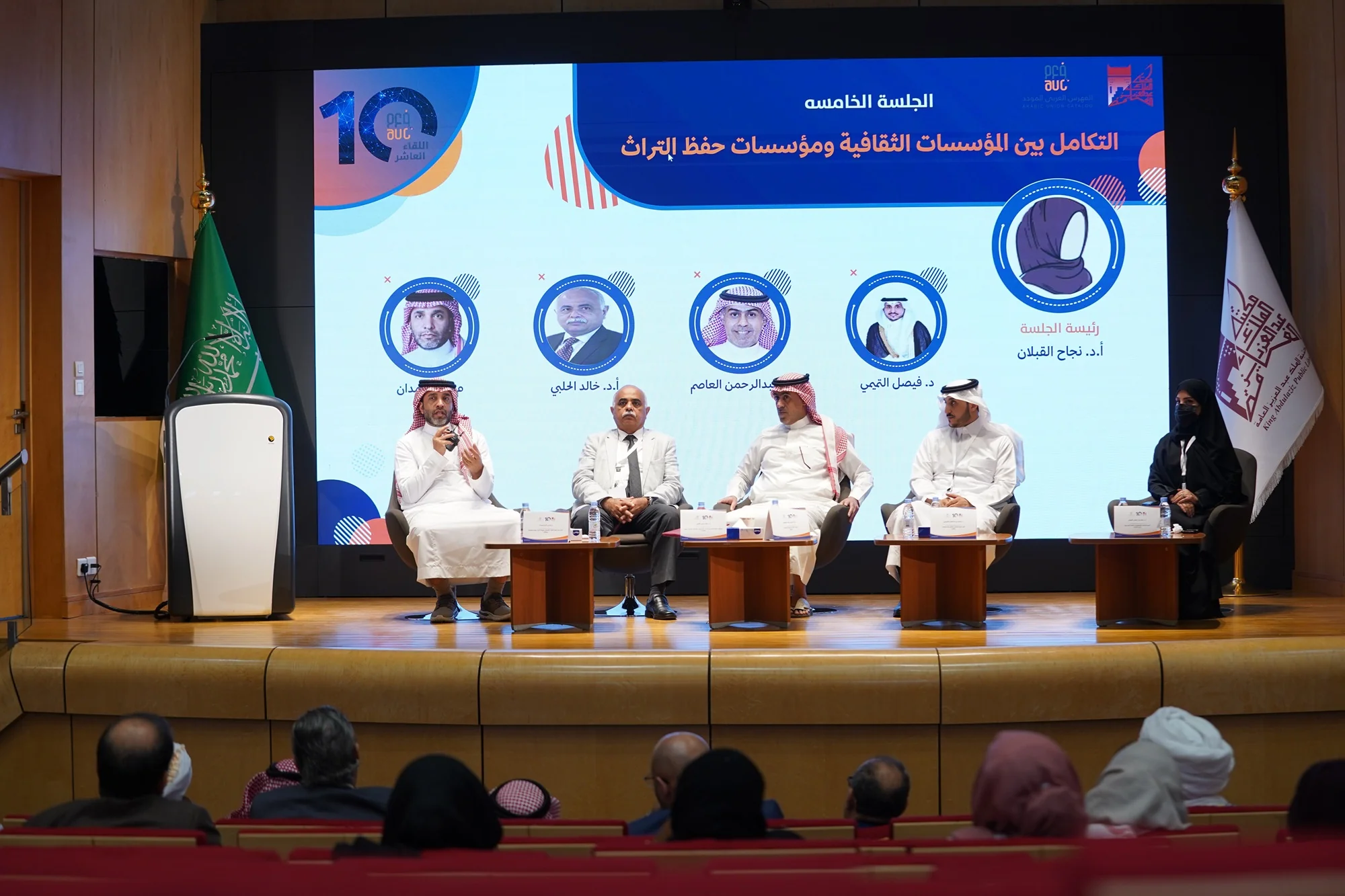 المشاركون في اللقاء العاشر للفهرس العربي الموحد يثمنون دعم المملكة للمشاريع التي تخدم الثقافة العربية والإسلامية