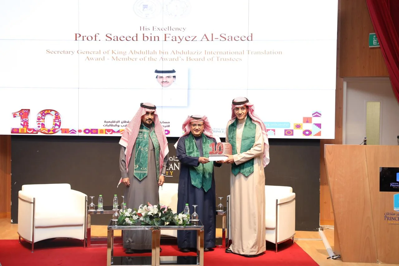 جامعة الأمير سلطان تعلن الفائزين بمسابقتها الإقليمية للترجمة 2024