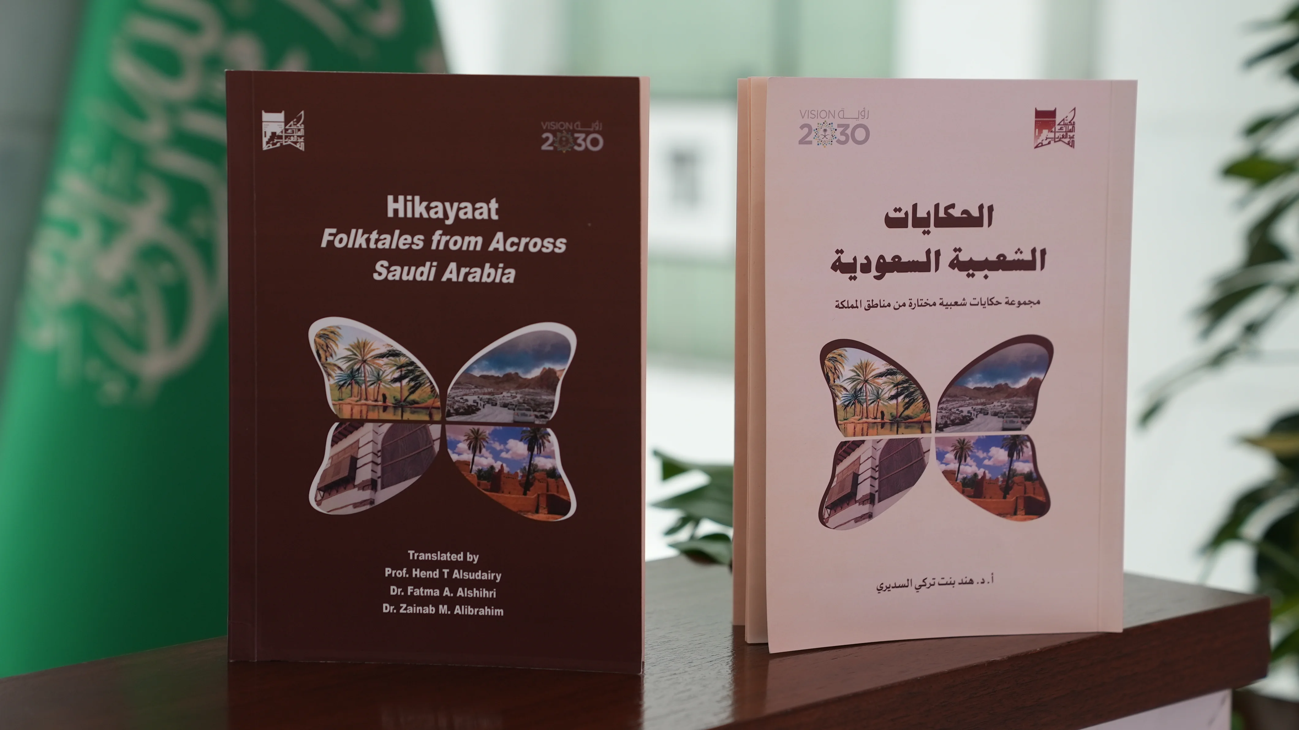 طبعتين عربية وإنجليزية.. مكتبة الملك عبدالعزيز العامة تصدر \"الحكايات الشعبية السعودية\" للكاتبة هند السديري